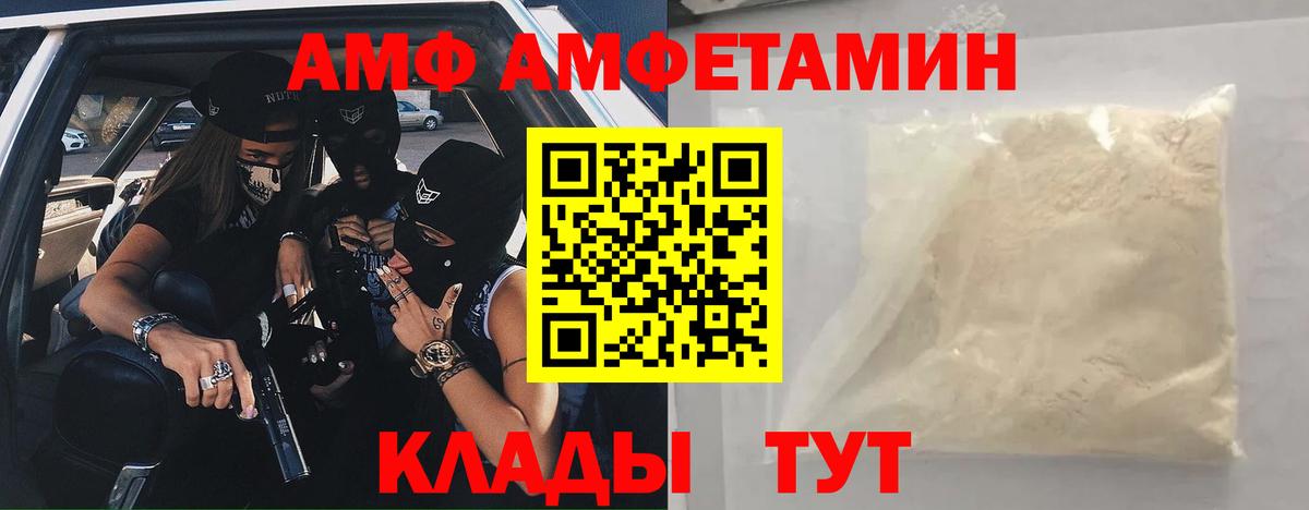 кракен ТОР  Амфетамин Premium  Вход с VPN  Гусиноозёрск  АМФ 