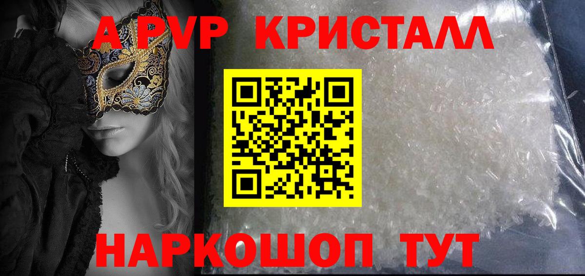A-PVP кристаллы  Вход с VPN  Alpha-PVP Crystall  Гусиноозёрск 