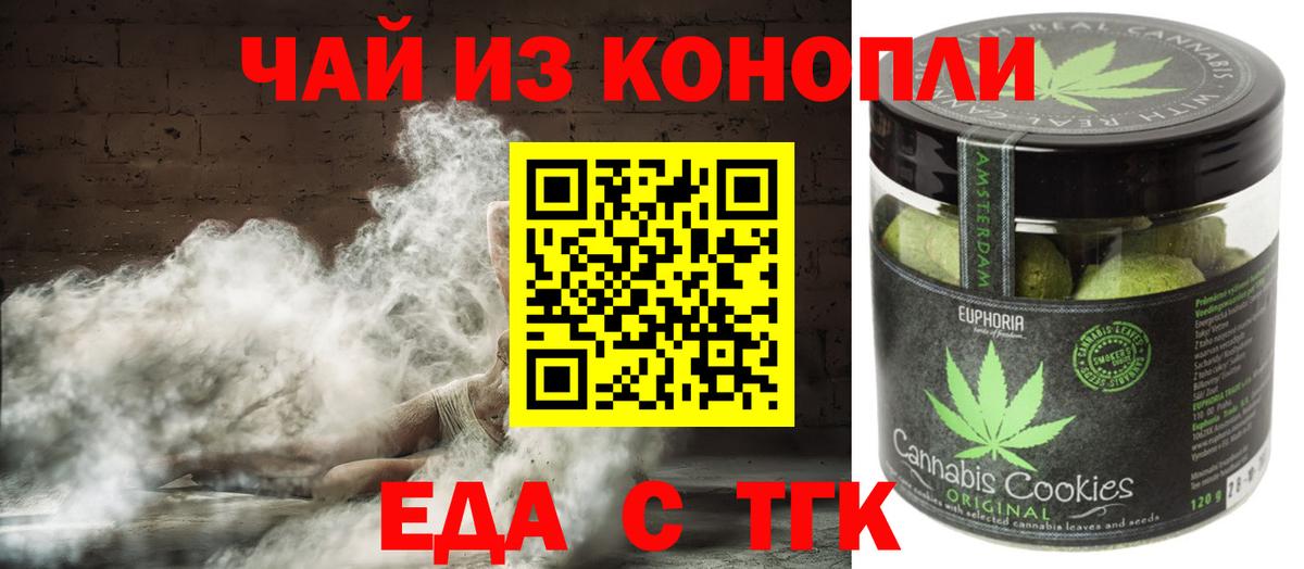 Canna-Cookies марихуана  Вход с VPN  Гусиноозёрск 