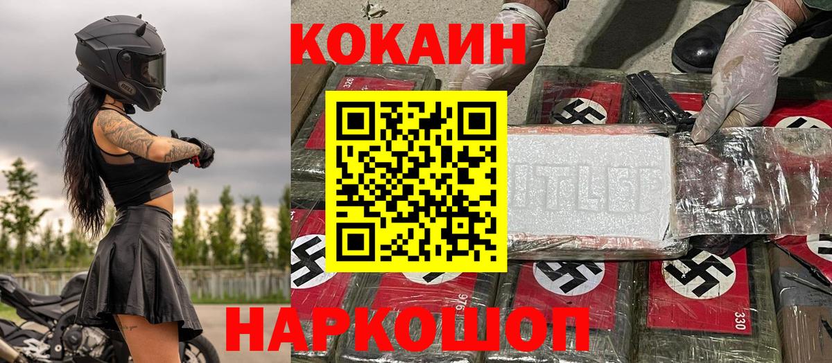 Cocaine 99%  Вход с VPN  Гусиноозёрск 