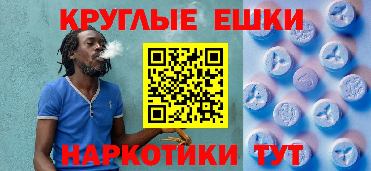 Экстази 99%  Вход с VPN  Гусиноозёрск  ЭКСТАЗИ диски 
