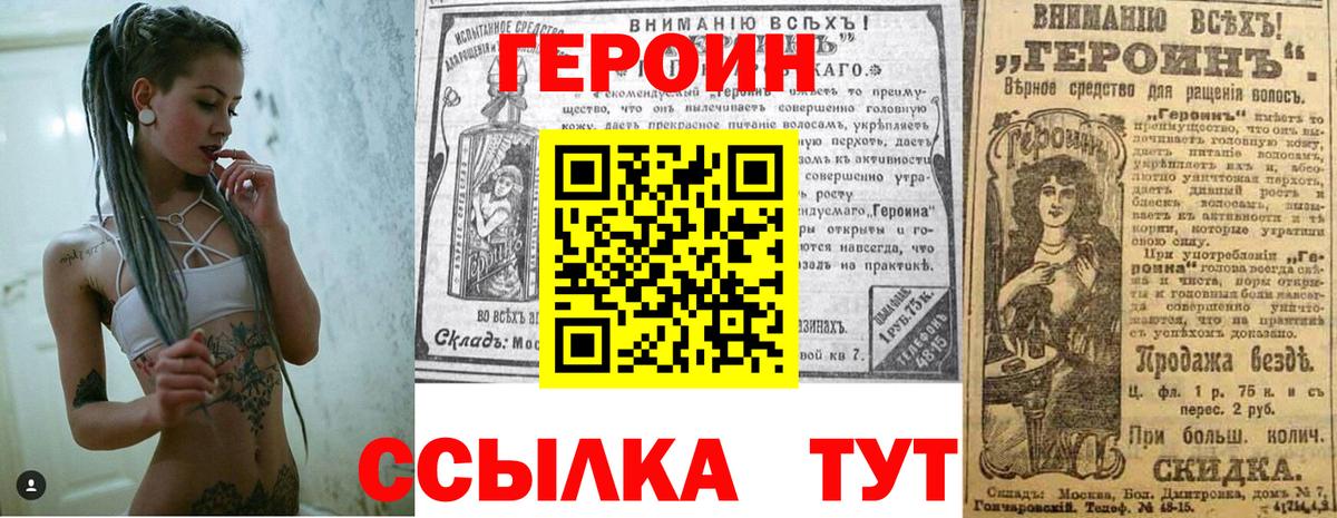 ГЕРОИН Heroin Гусиноозёрск