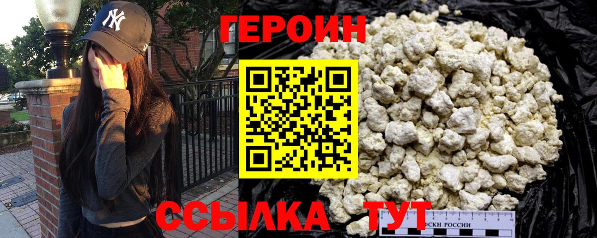 ГЕРОИН Афган  Вход с VPN  ГЕРОИН  Гусиноозёрск 