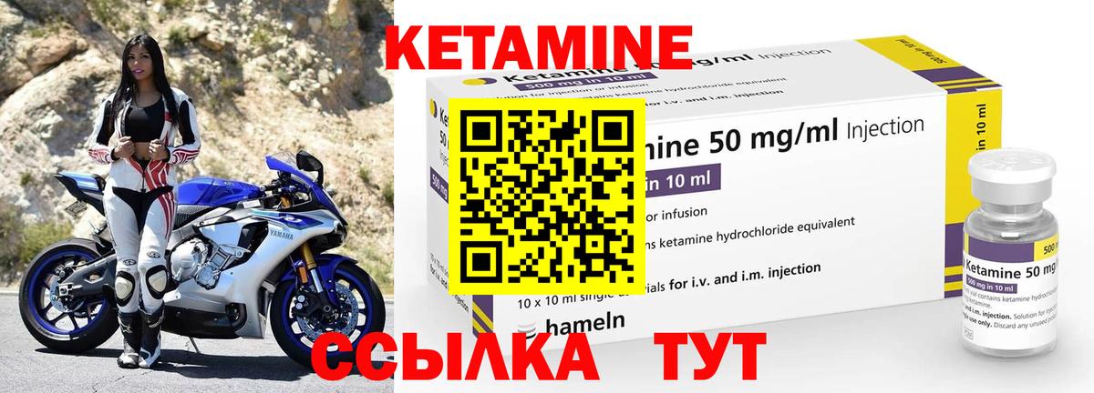 Гусиноозёрск  Кетамин ketamine  Вход с VPN 