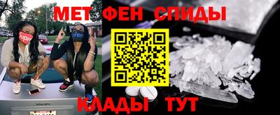 первитин Балашиха