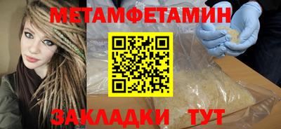 первитин Балашиха