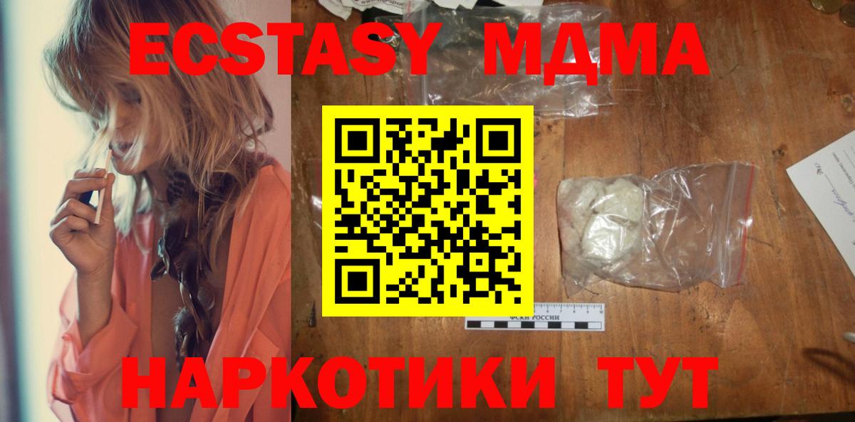МДМА кристаллы  Вход с VPN  МДМА молли  Гусиноозёрск 