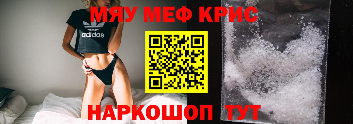 Мефедрон мука Гусиноозёрск