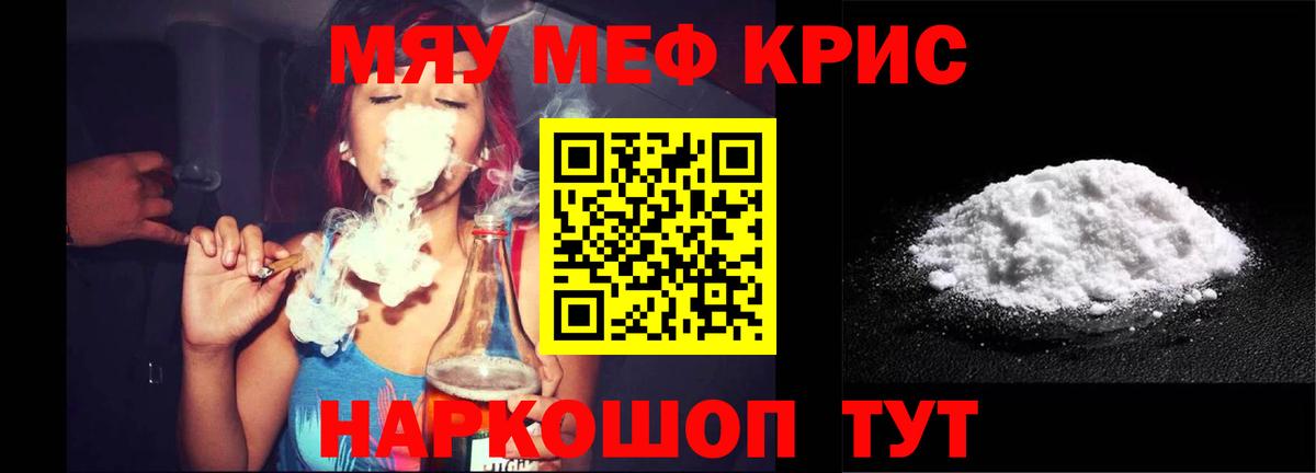 Меф  Меф VHQ  Гусиноозёрск  Вход с VPN  Мефедрон mephedrone 