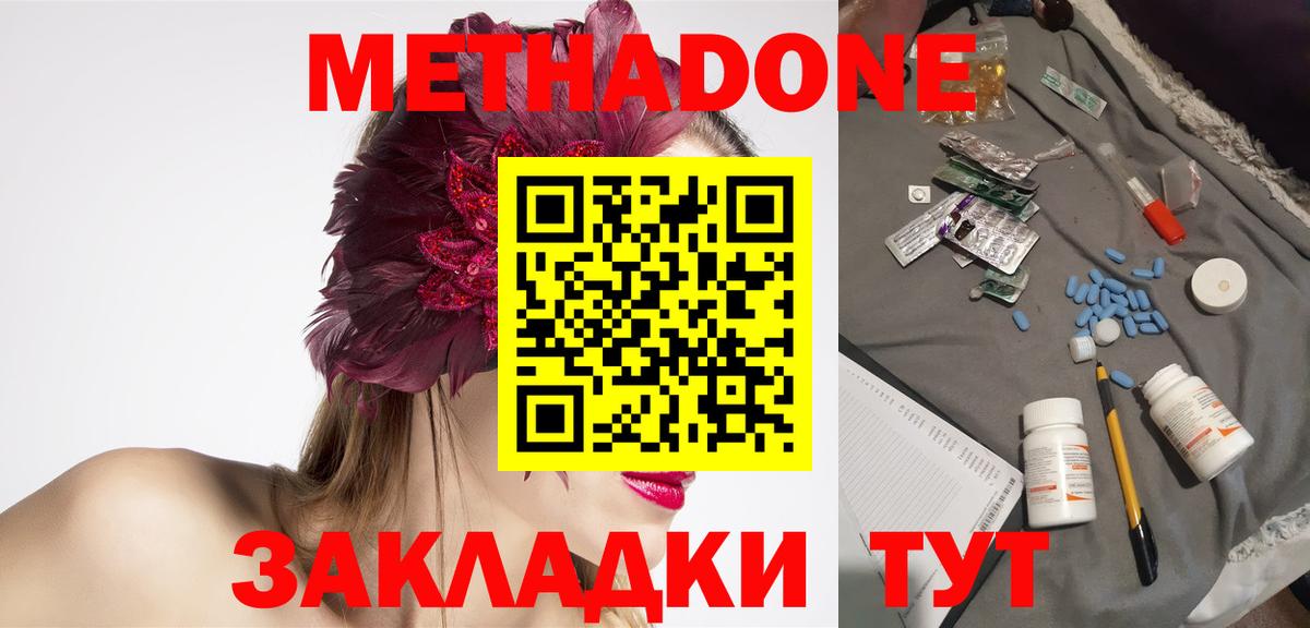 МЕТАДОН VHQ  Вход с VPN  МЕТАДОН мёд  Гусиноозёрск 