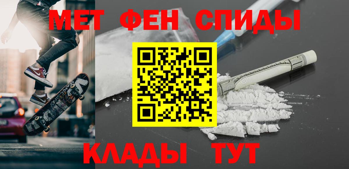 МЕТАМФЕТАМИН мет Гусиноозёрск