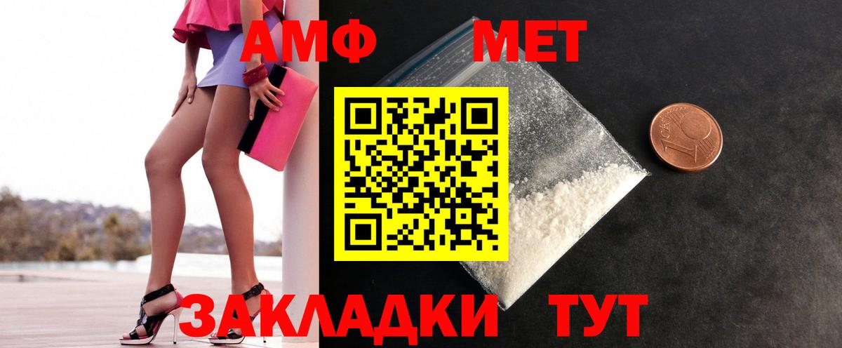 Метамфетамин витя  Вход с VPN  Гусиноозёрск 