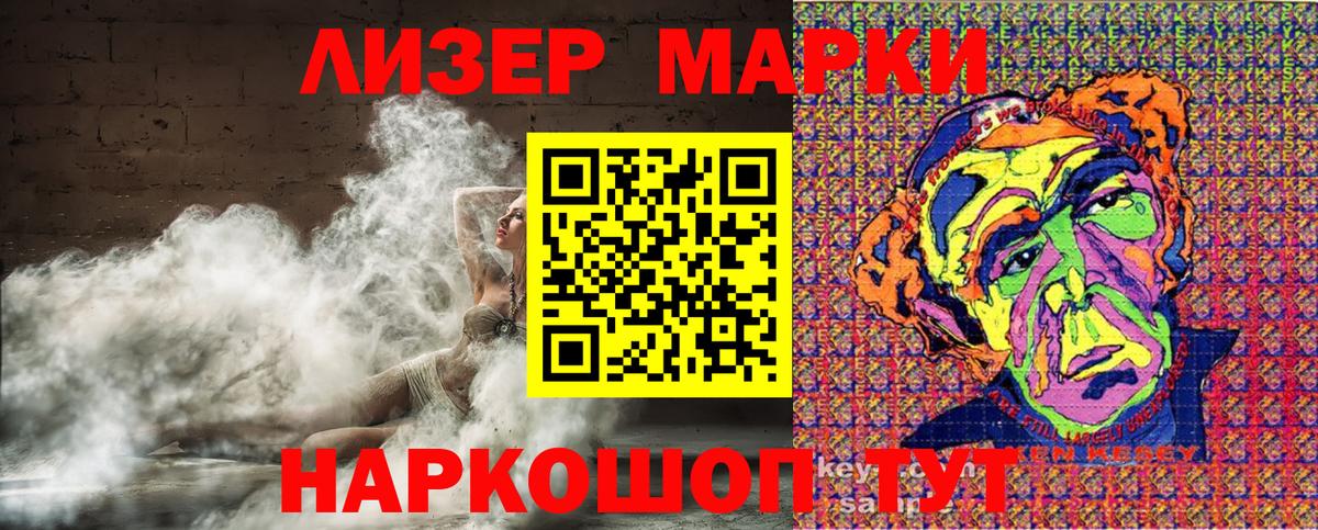 Марки N-bome 1500мкг Гусиноозёрск