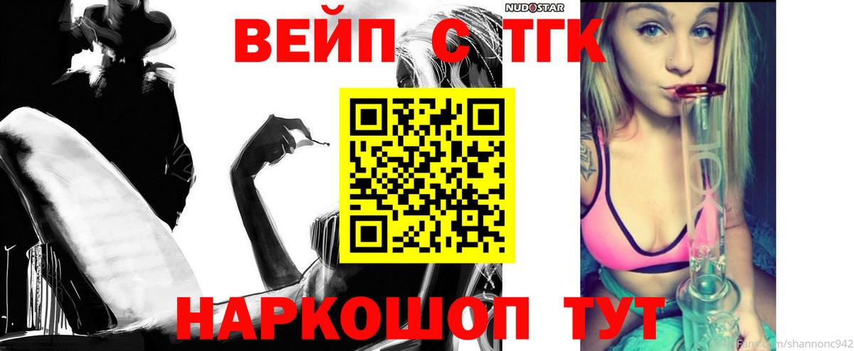 Гусиноозёрск  ТГК гашишное масло  ТГК жижа  Вход с VPN 