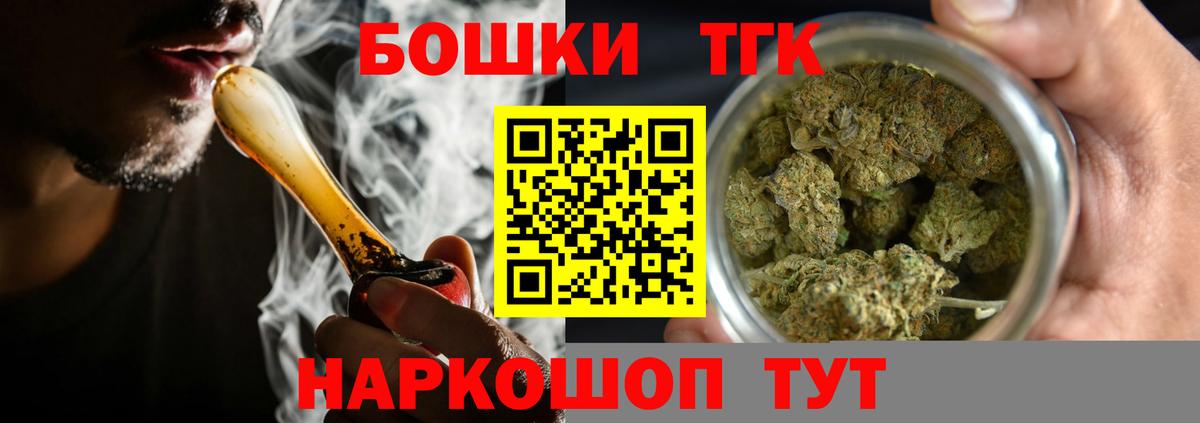 Бошки Шишки сатива Гусиноозёрск
